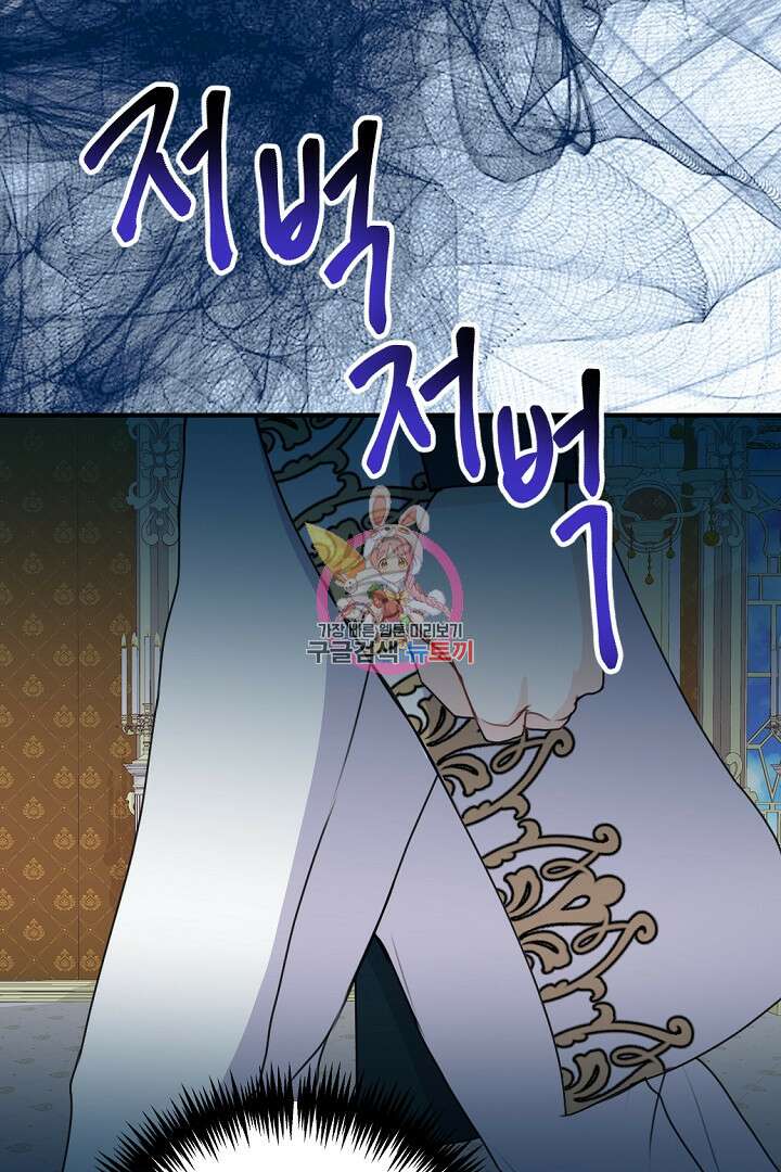 그는 내 여동생을 사랑했다 44화 1