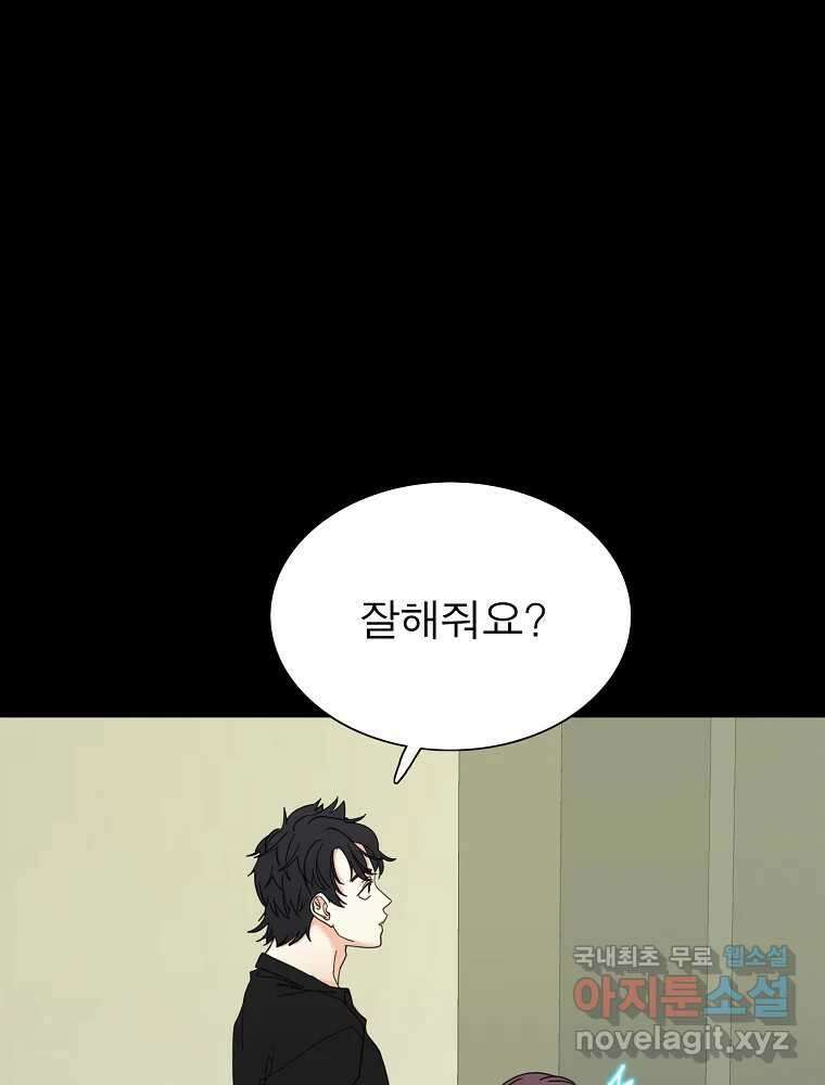 여름엔 비 32화 2