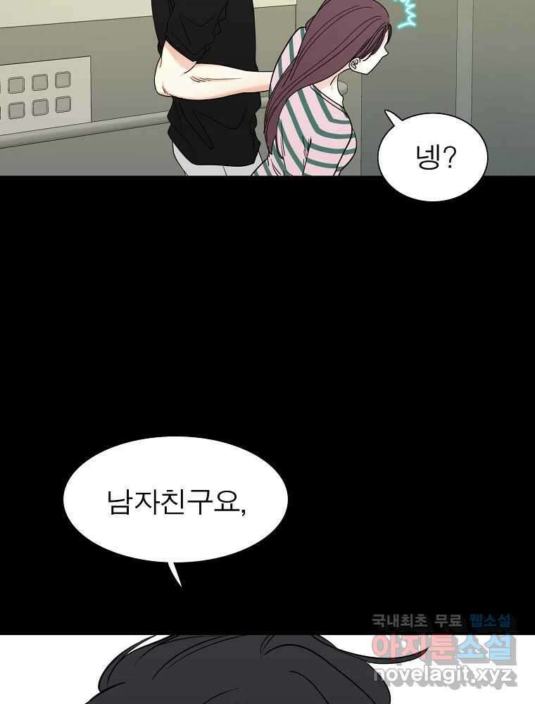 여름엔 비 32화 3