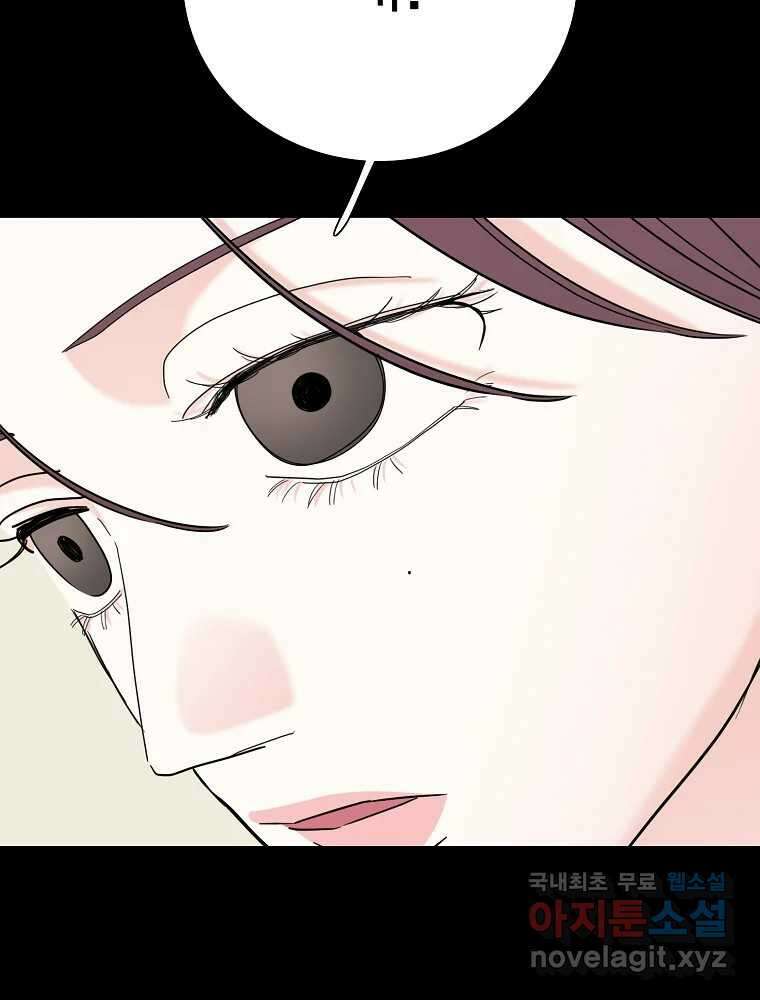 여름엔 비 32화 7
