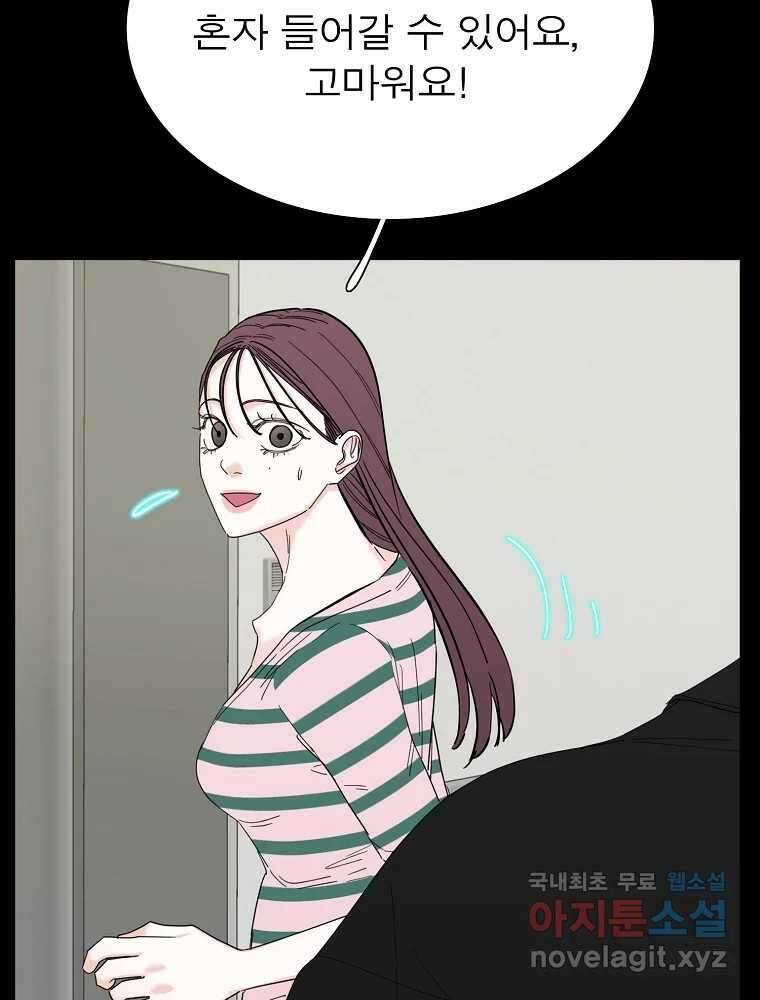 여름엔 비 32화 12