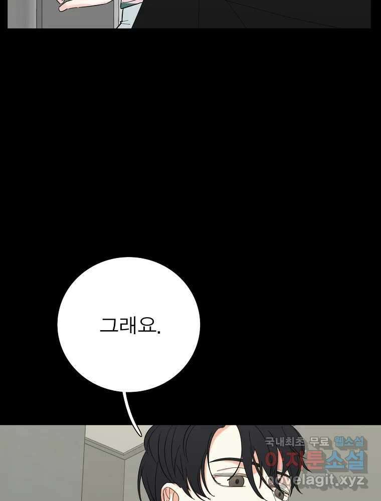여름엔 비 32화 13