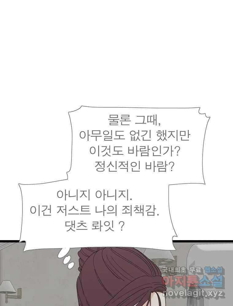 여름엔 비 32화 16