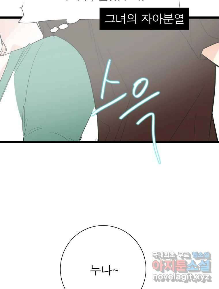 여름엔 비 32화 18