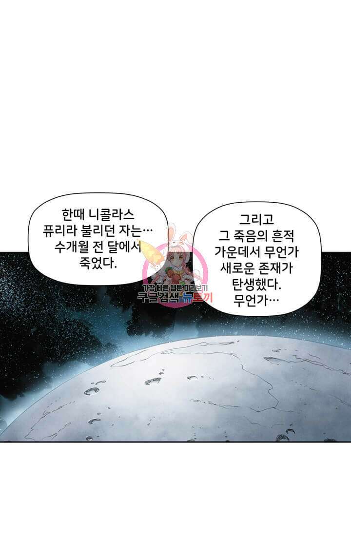 토르 88화 1