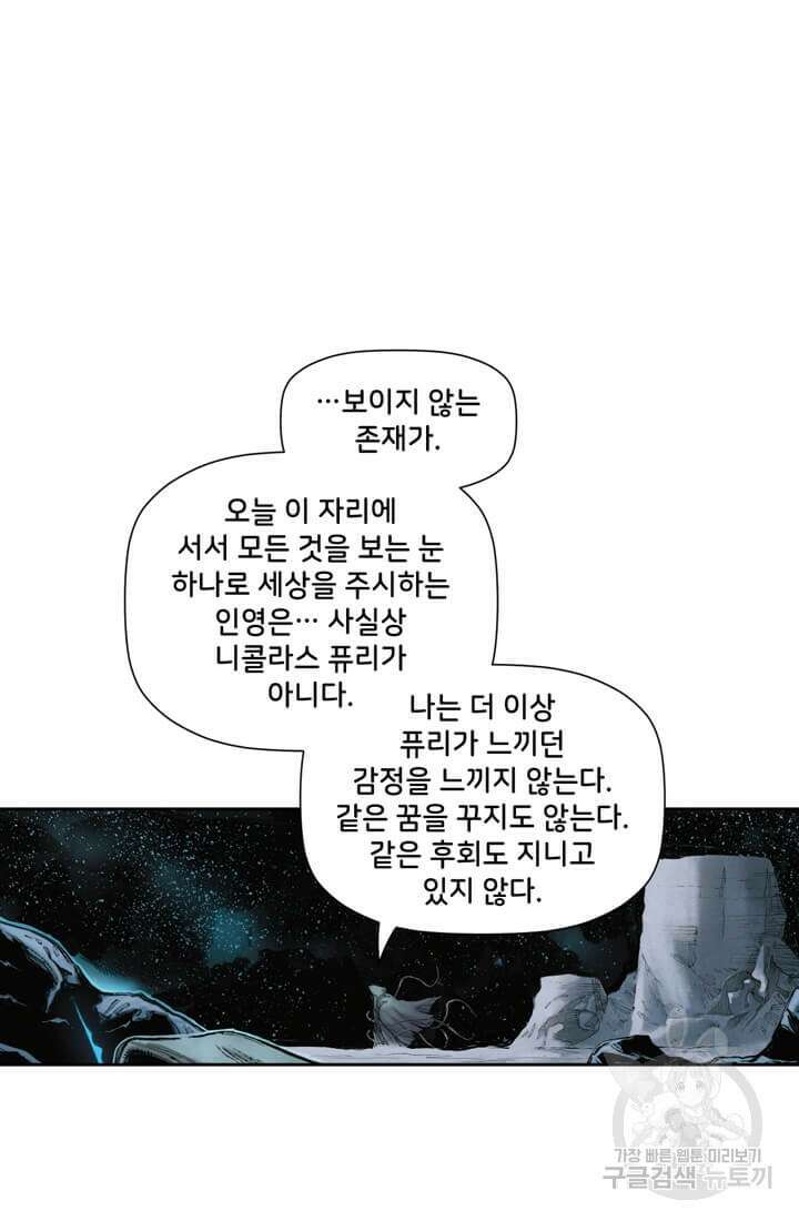 토르 88화 2
