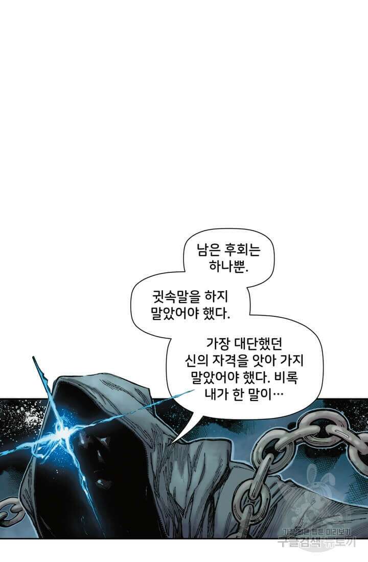 토르 88화 3