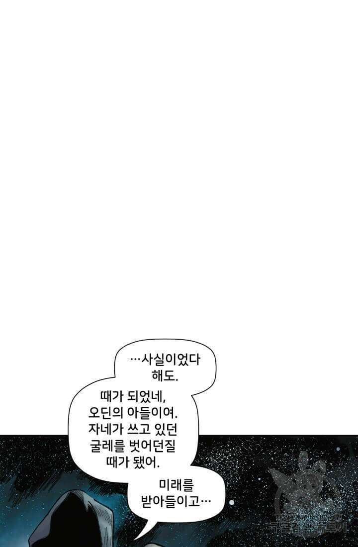 토르 88화 4