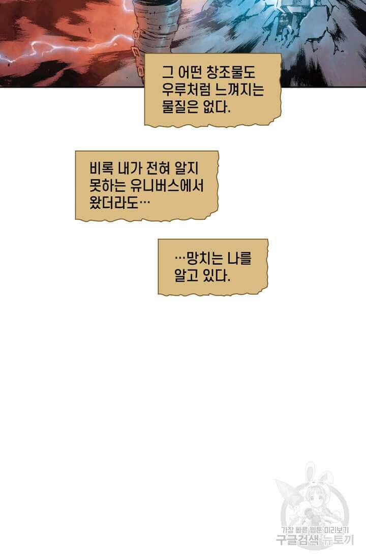 토르 88화 9