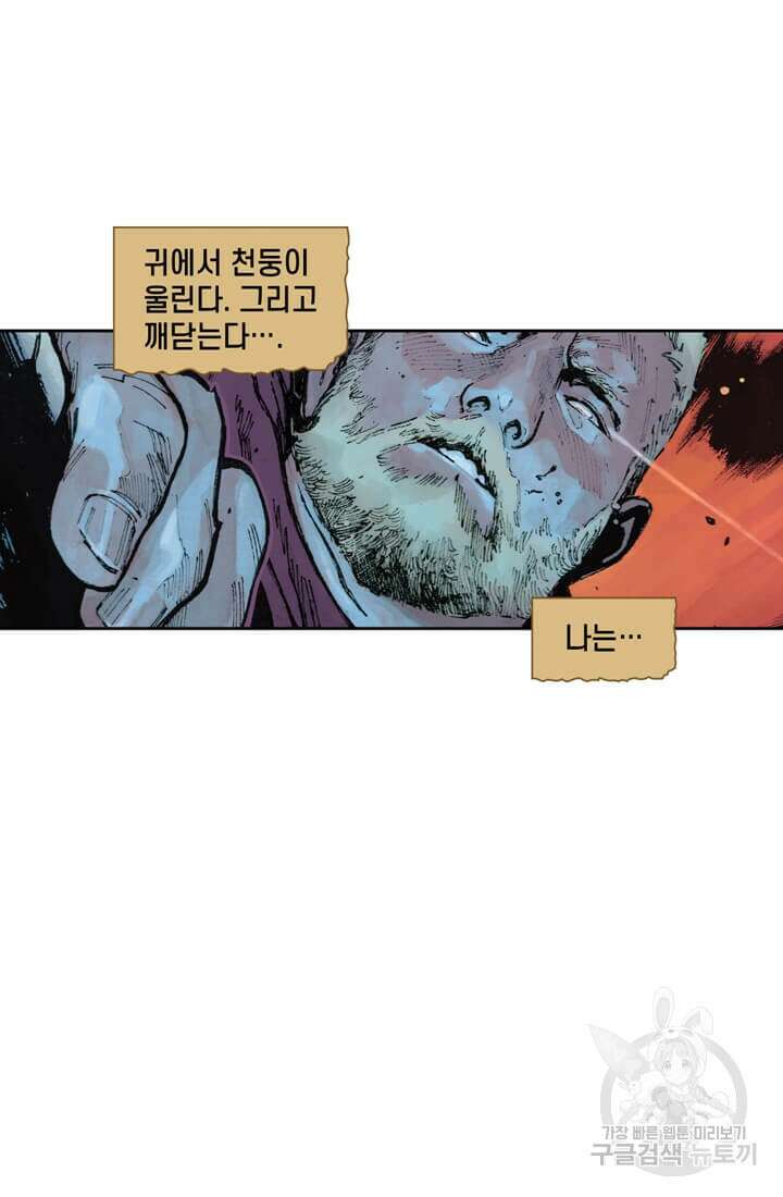토르 88화 11