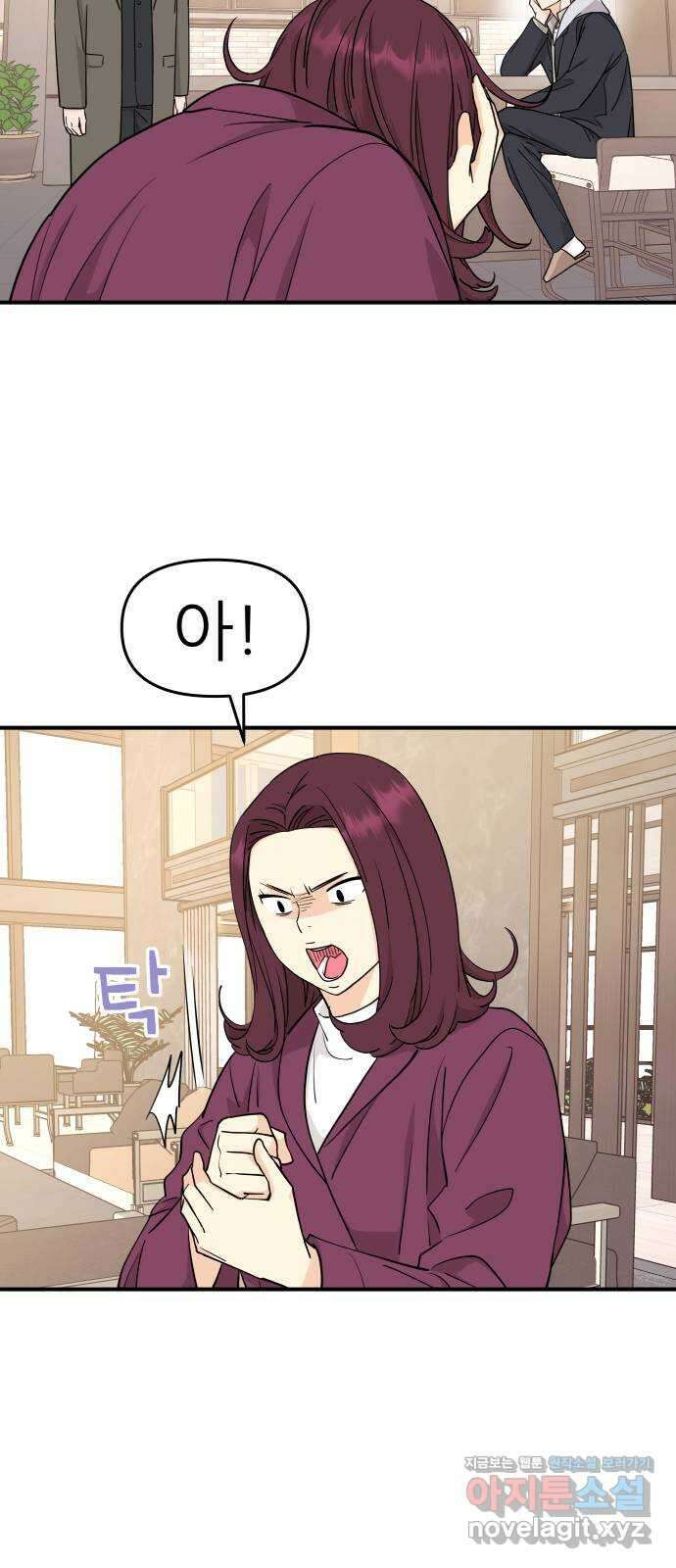 그녀석 정복기 81화 24