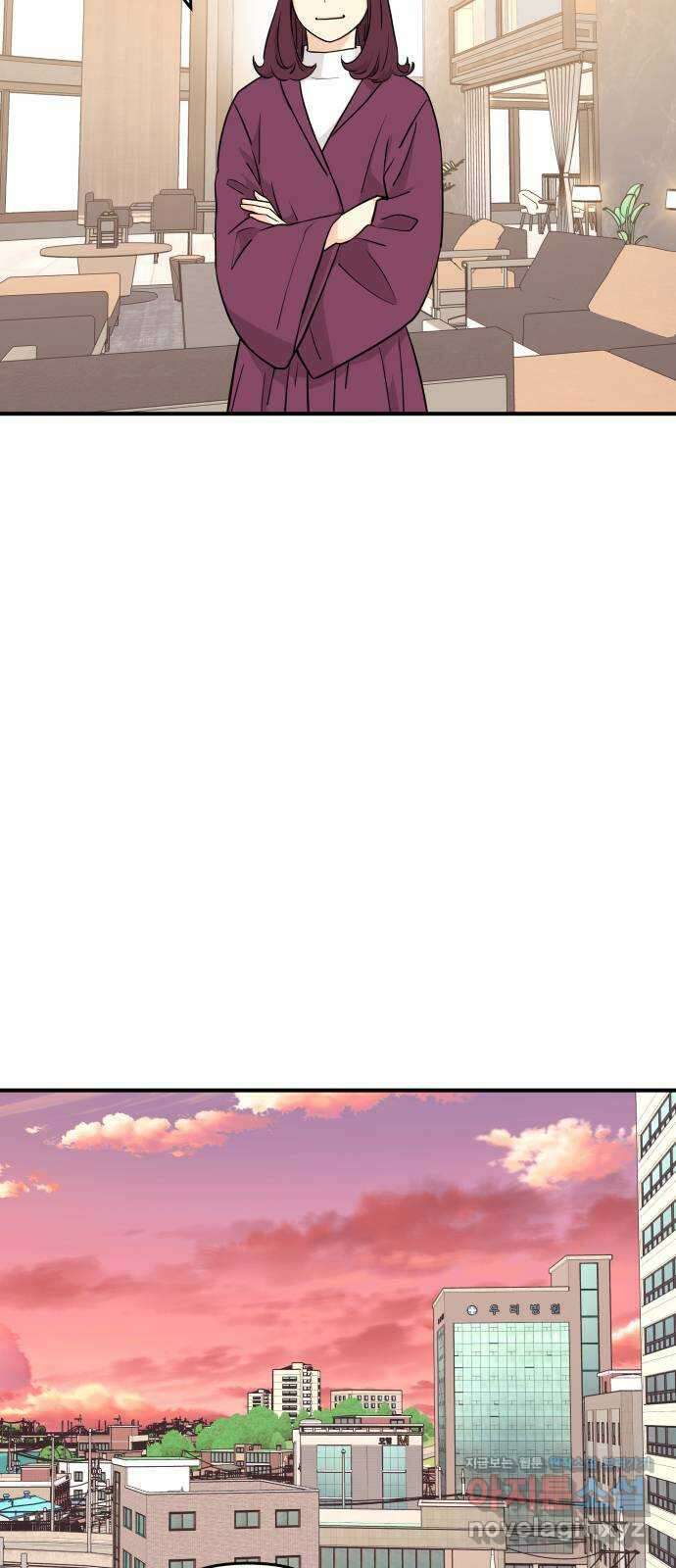 그녀석 정복기 81화 29