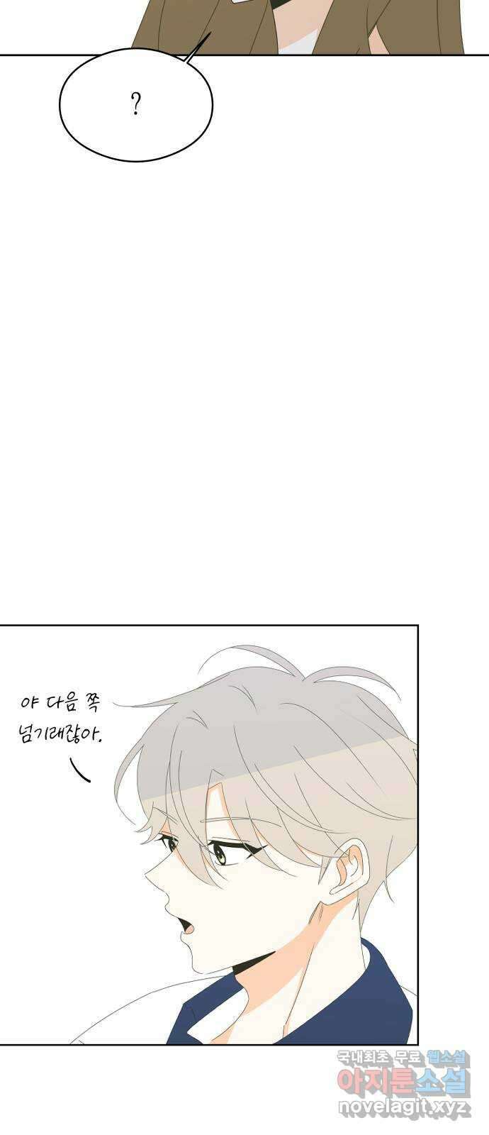 너의 순정, 나의 순정 27화 38