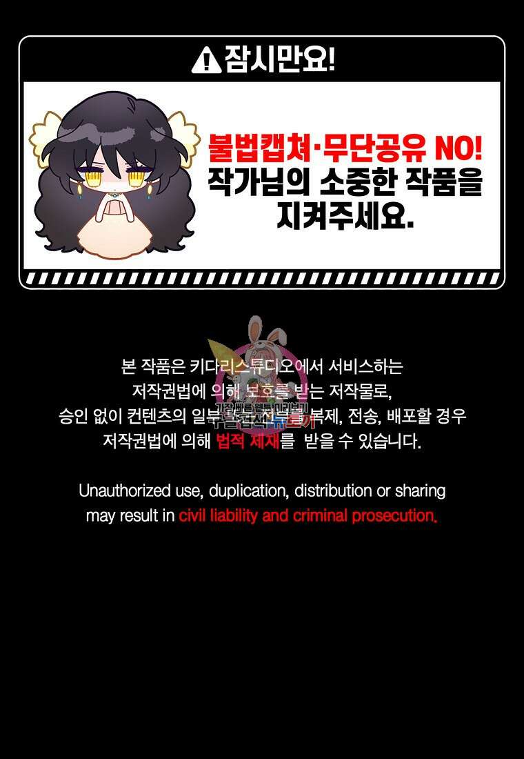 주인공 옆에 붙어만 있겠습니다 20화 1