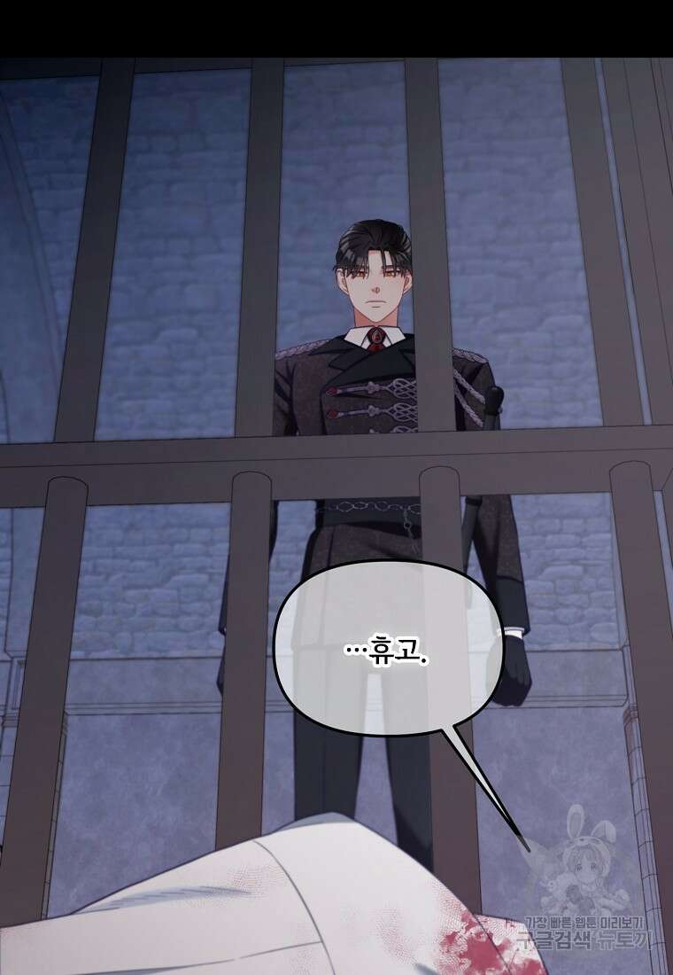 주인공 옆에 붙어만 있겠습니다 20화 7