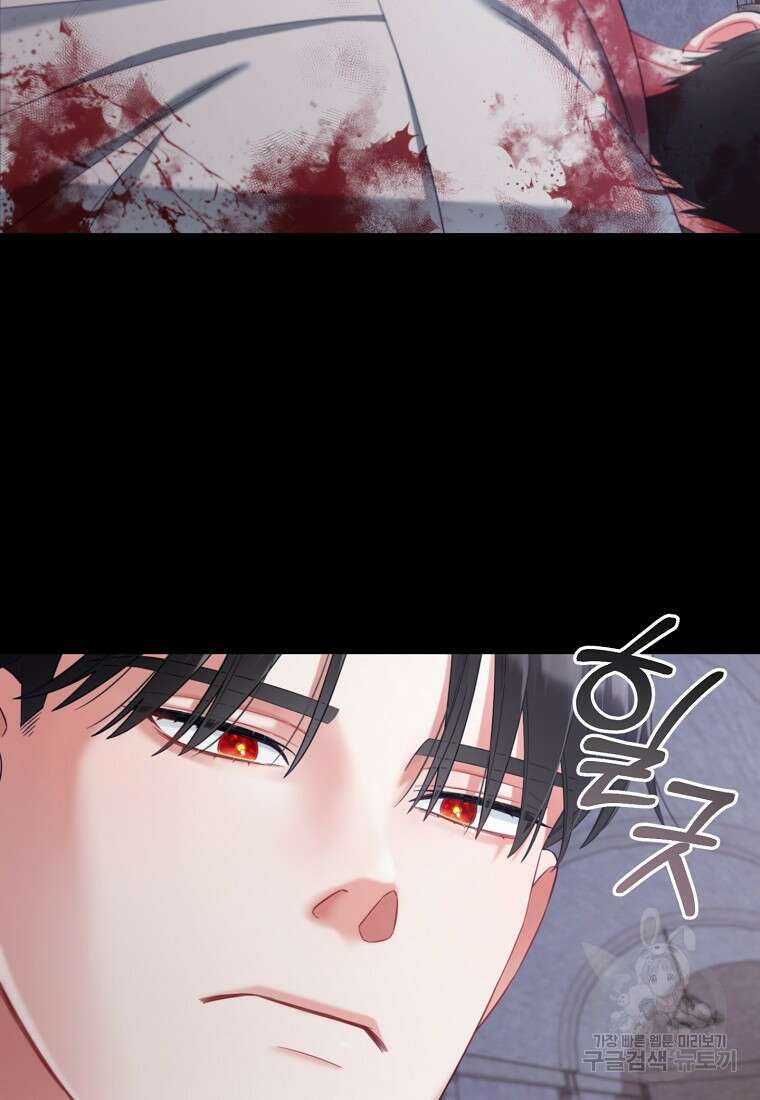 주인공 옆에 붙어만 있겠습니다 20화 8