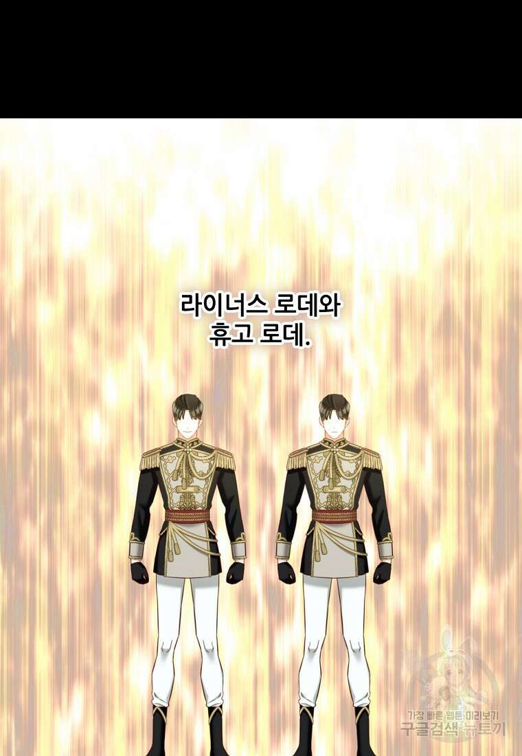 주인공 옆에 붙어만 있겠습니다 20화 14