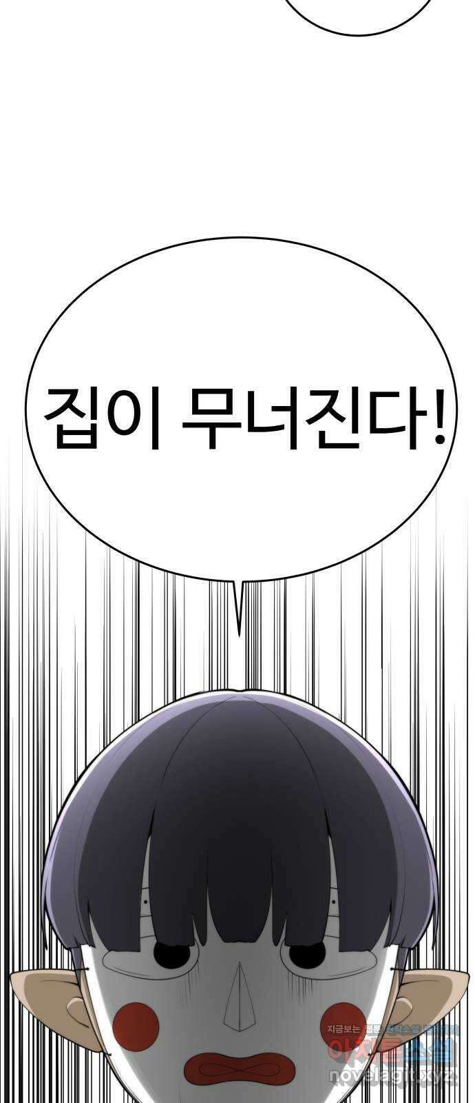 여우자매 26화. 친구 2 2