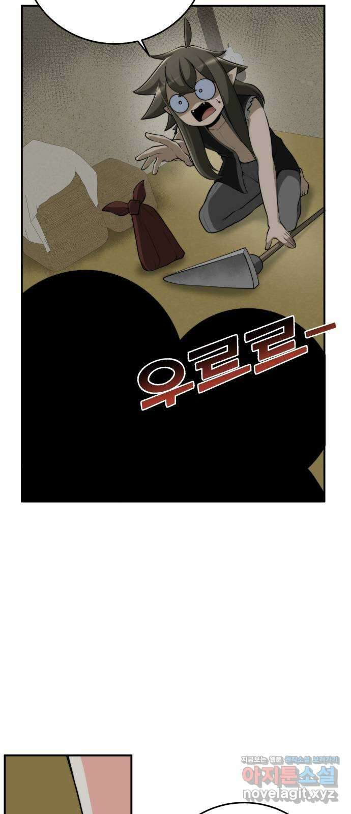 여우자매 26화. 친구 2 4