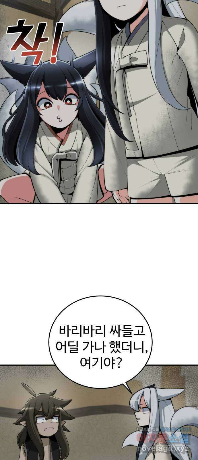 여우자매 26화. 친구 2 6