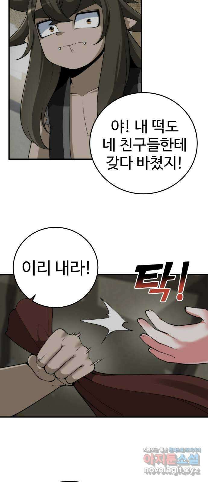 여우자매 26화. 친구 2 8