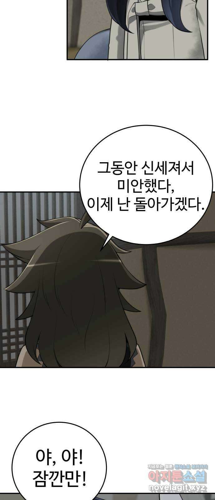 여우자매 26화. 친구 2 11