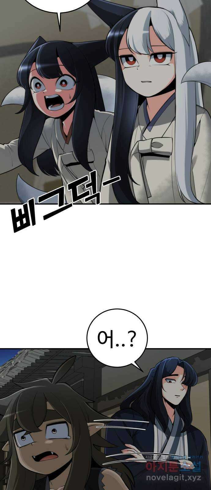 여우자매 26화. 친구 2 12