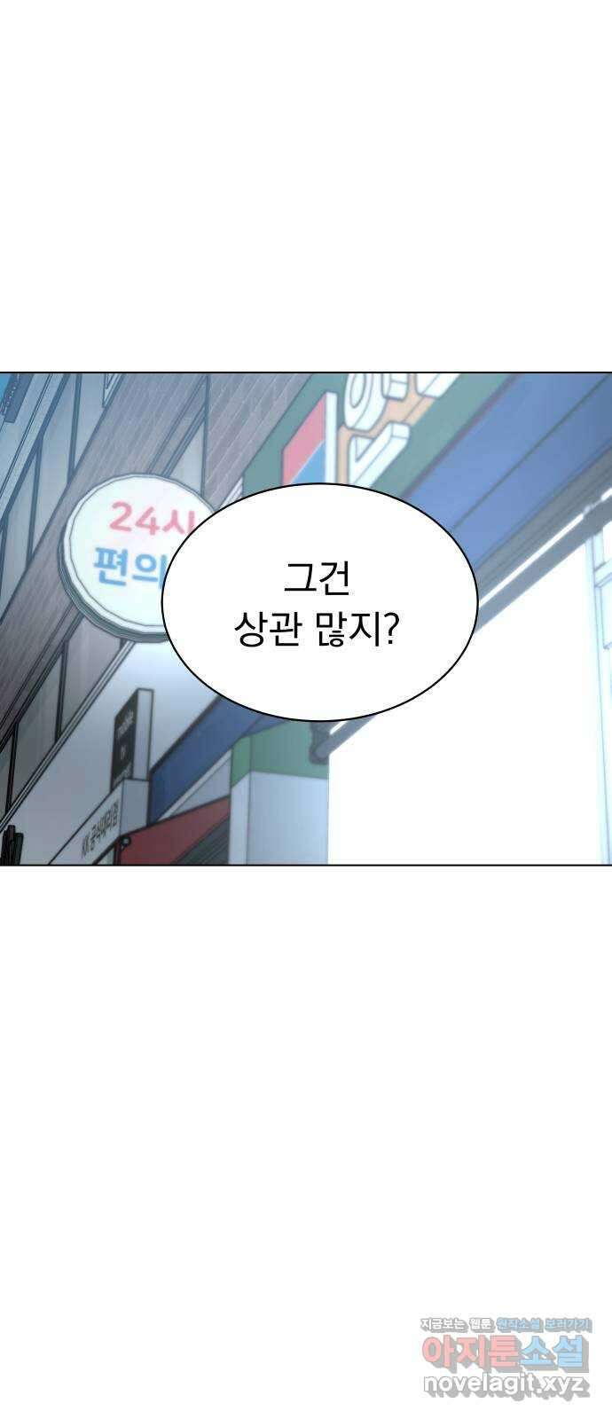 찐:종합게임동아리 91화 1