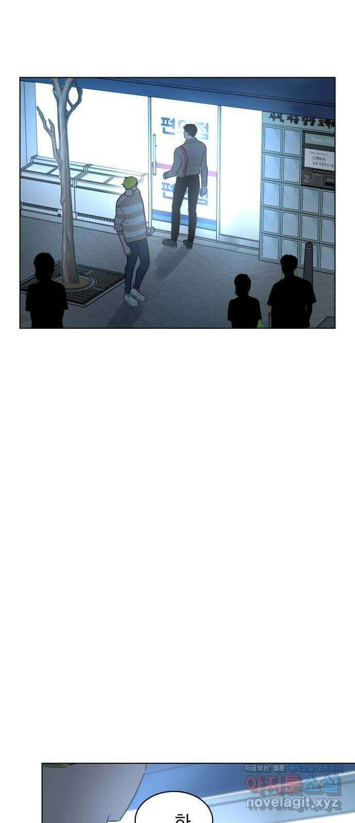 찐:종합게임동아리 91화 2
