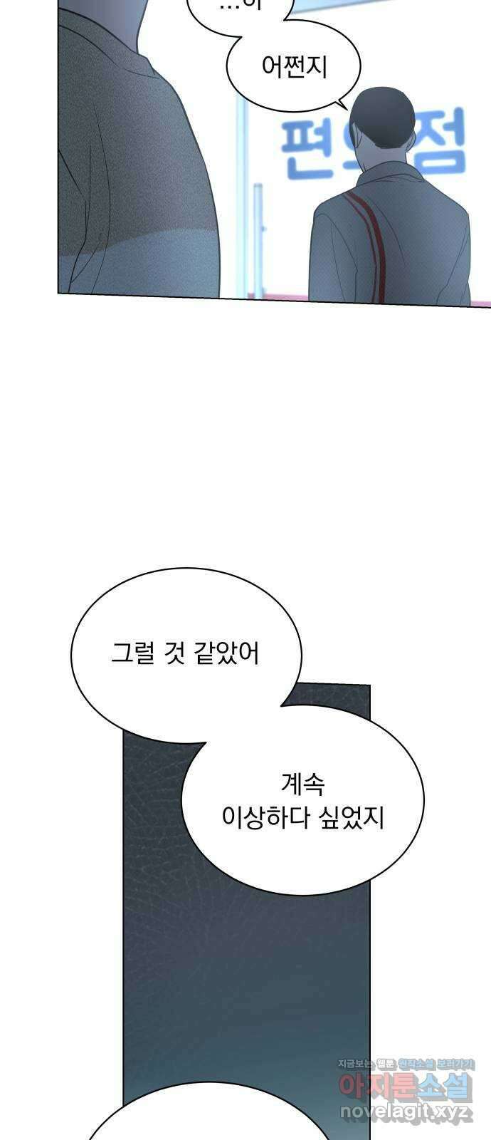 찐:종합게임동아리 91화 3