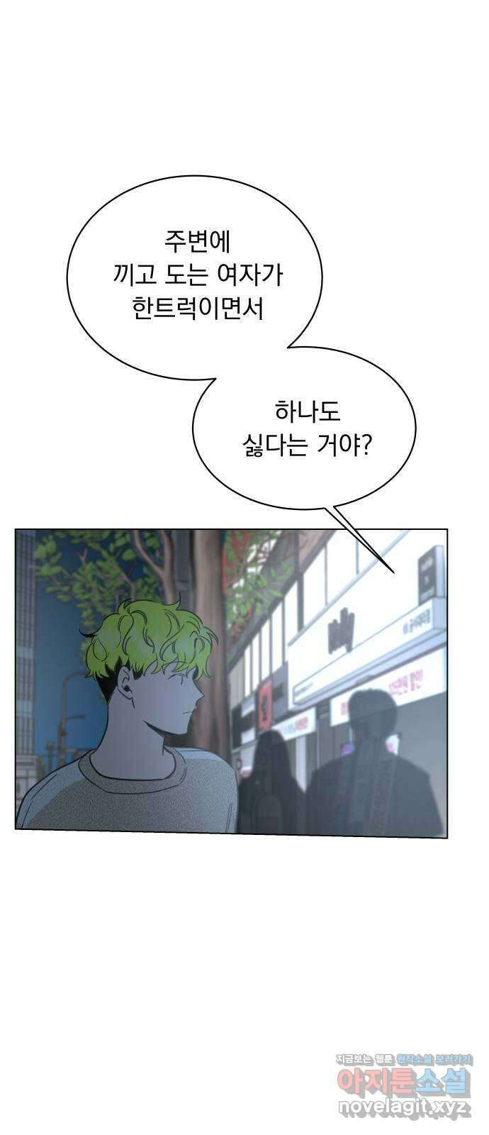 찐:종합게임동아리 91화 6