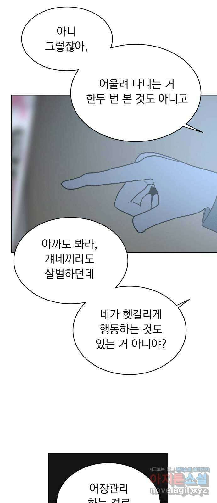 찐:종합게임동아리 91화 8