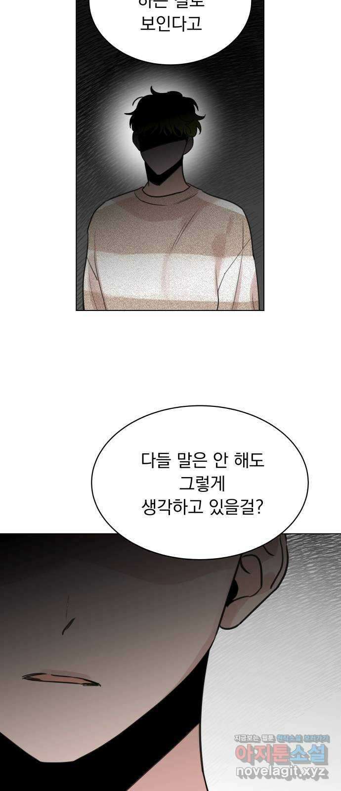 찐:종합게임동아리 91화 9