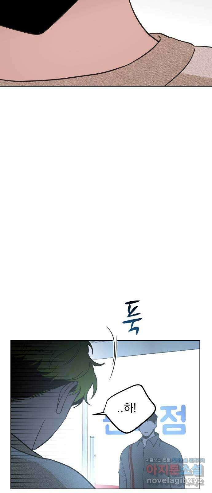 찐:종합게임동아리 91화 10