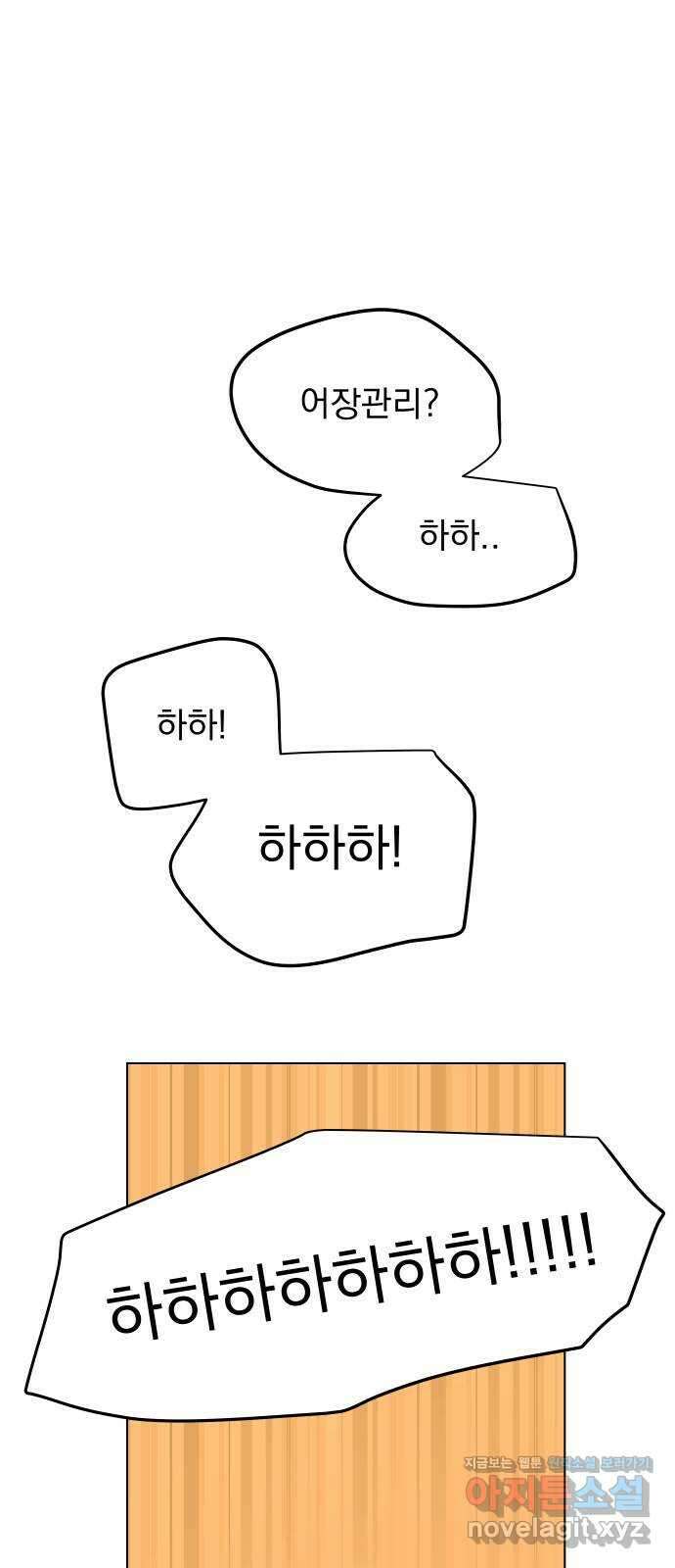 찐:종합게임동아리 91화 11