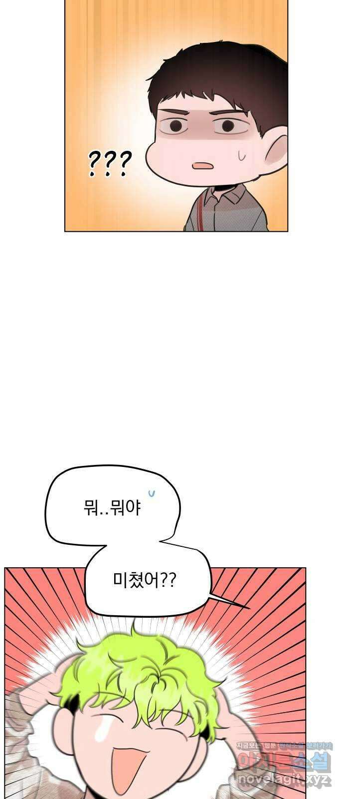 찐:종합게임동아리 91화 12