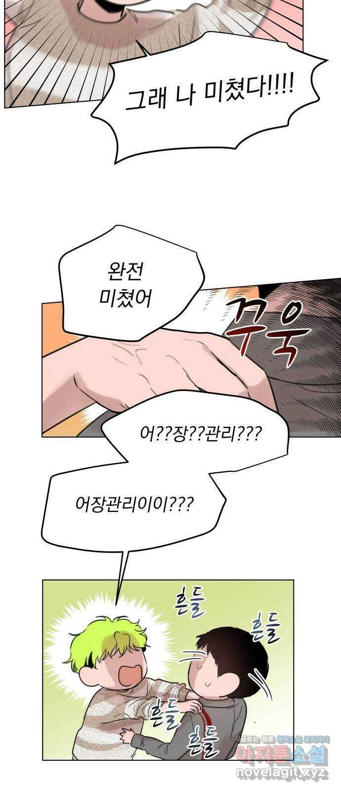찐:종합게임동아리 91화 13