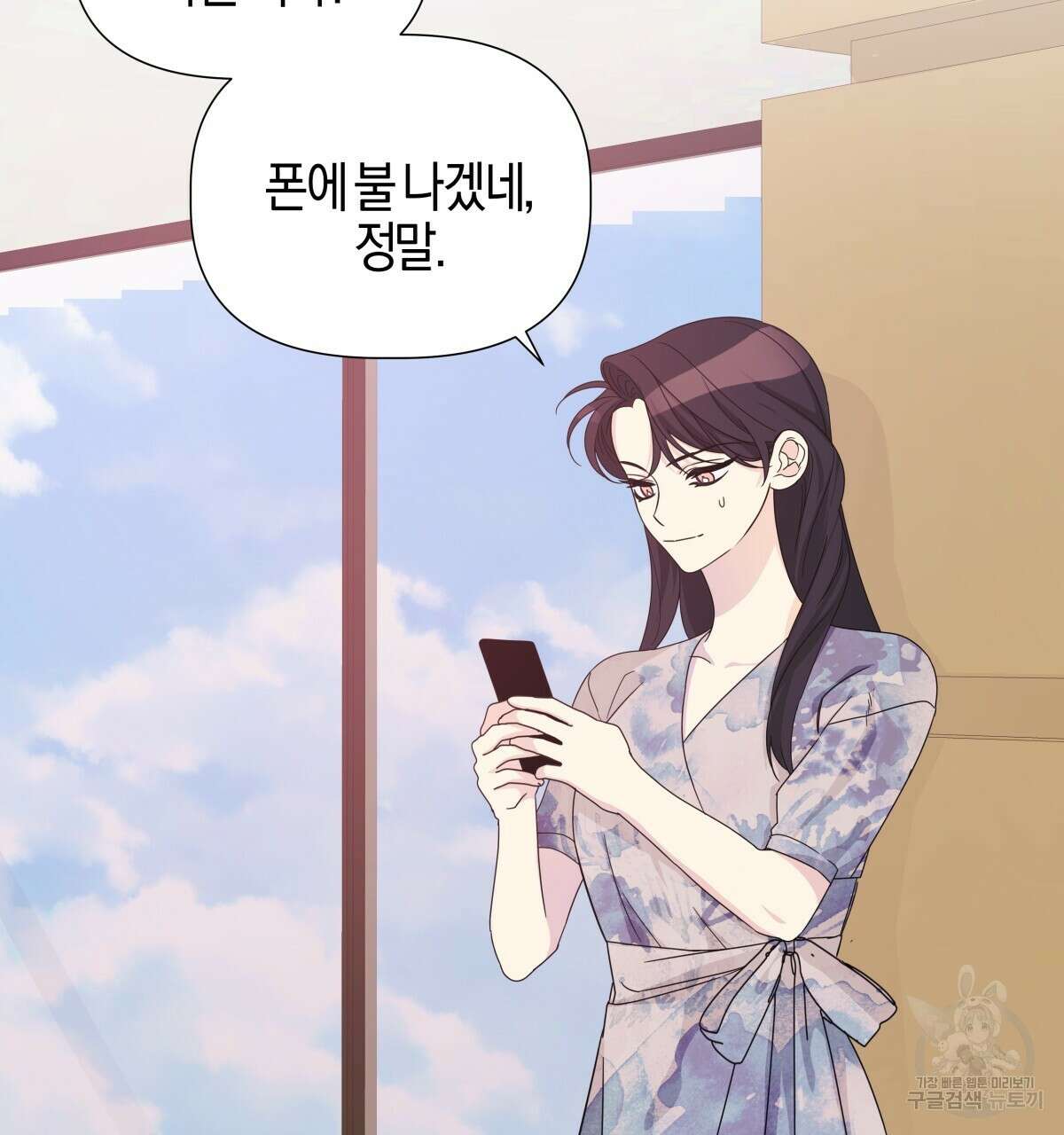 태주 동생 태희 21화 2