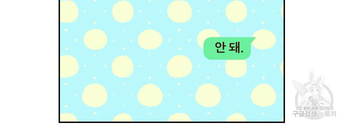 태주 동생 태희 21화 6