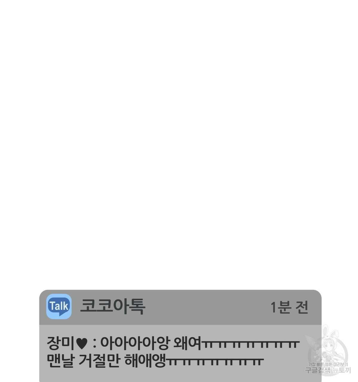 태주 동생 태희 21화 7