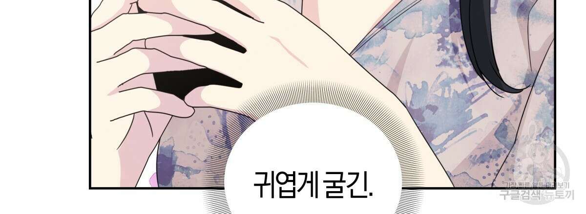태주 동생 태희 21화 9