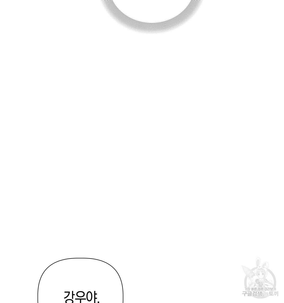 태주 동생 태희 21화 10