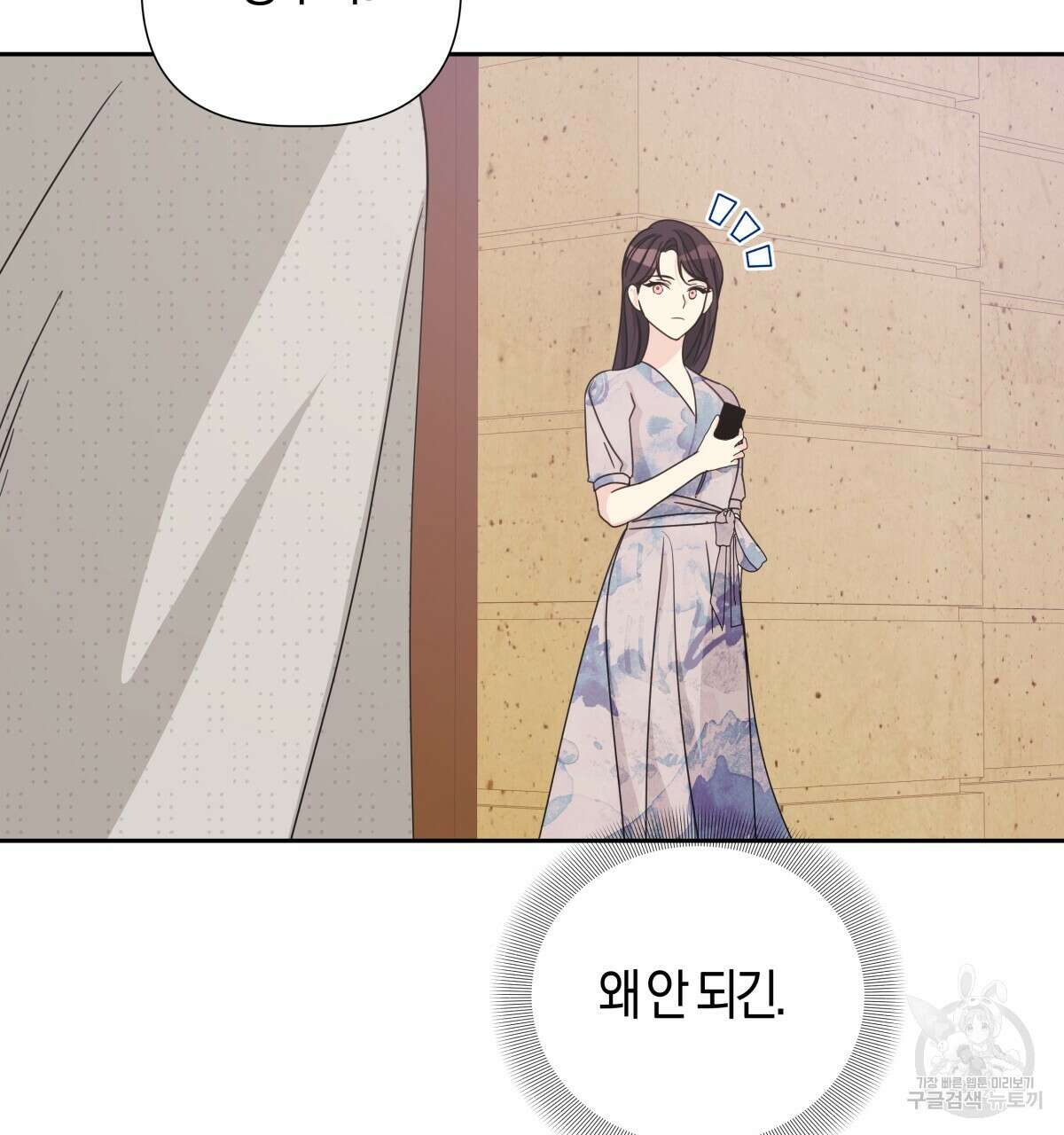 태주 동생 태희 21화 11