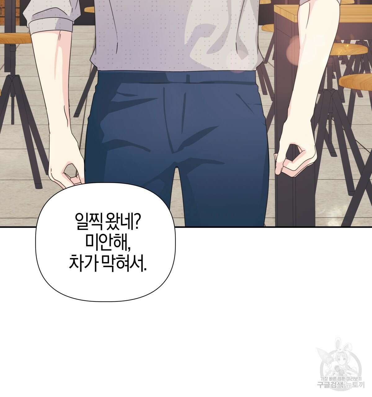 태주 동생 태희 21화 14