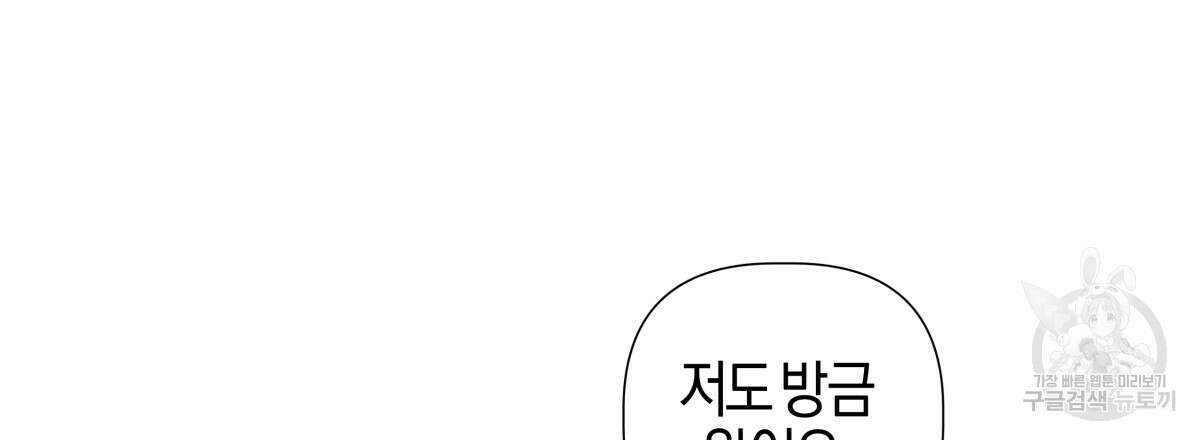 태주 동생 태희 21화 15
