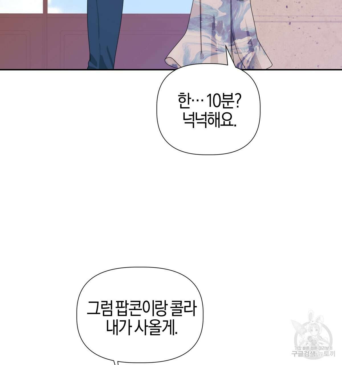 태주 동생 태희 21화 17