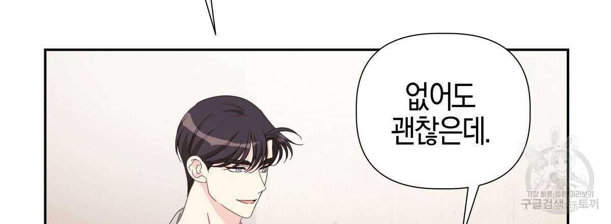 태주 동생 태희 21화 18