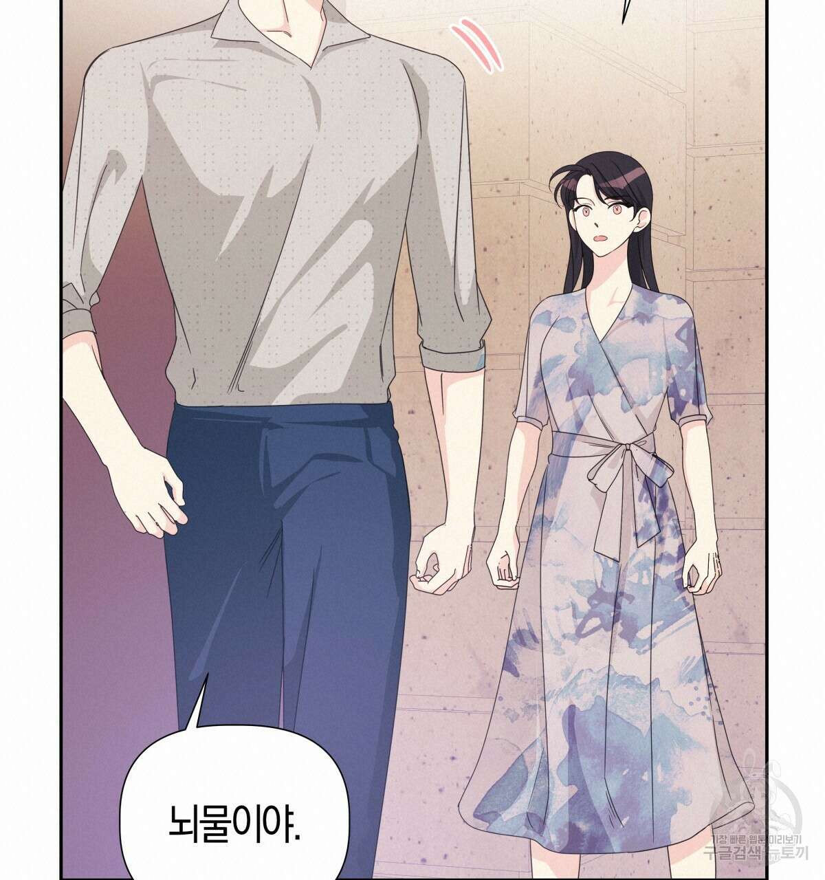 태주 동생 태희 21화 19