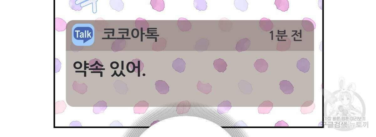 태주 동생 태희 21화 21
