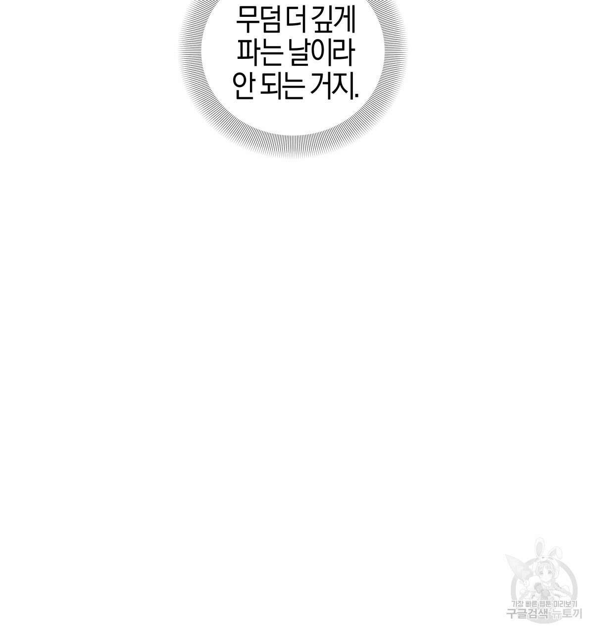 태주 동생 태희 21화 22